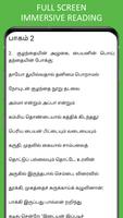 Bharathidasan Tamil Poems capture d'écran 2