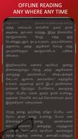 Nila Tamil Book Store - Read o اسکرین شاٹ 2