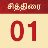 Nila Tamil Calendar ikon