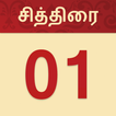 ”Nila Tamil Calendar