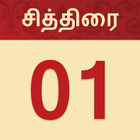 Nila Tamil Calendar icono