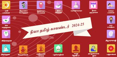 Nila Tamil Calendar скриншот 2