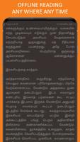 Chanakya Neeti in Tamil 스크린샷 2
