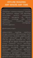 Chanakya Neeti in Tamil скриншот 2