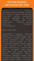 برنامه‌نما Chanakya Neeti in Tamil عکس از صفحه