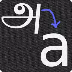 Скачать Tamil to English Dictionary APK