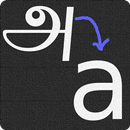 Tamil to English Dictionary APK