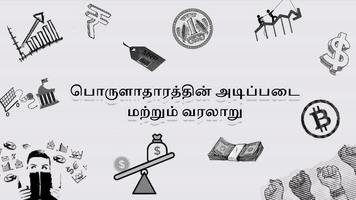 Learn Economics in Tamil Cartaz