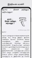 Learn Economics in Tamil 截圖 2