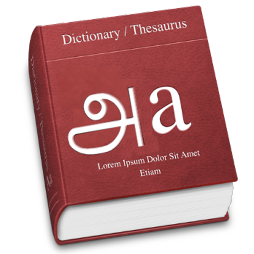 English to Tamil Dictionary