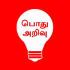 Icona General Knowledge in Tamil