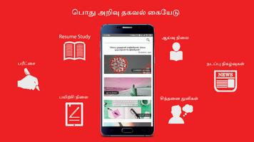 General Knowledge in Tamil-poster