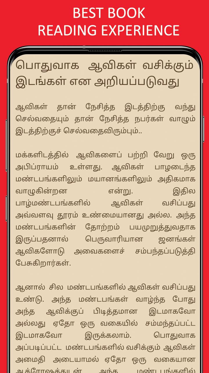 tamil novels free download apps tamil novels free download apps