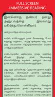 Ghost Stories in Tamil تصوير الشاشة 2
