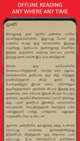 Ghost Stories in Tamil تصوير الشاشة 3