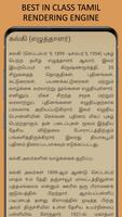 The Great History of Tamil স্ক্রিনশট 1
