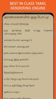Tamil Kadi Jokes (கடி ஜோக்ஸ்) تصوير الشاشة 1