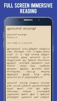 Kamarajar Life Story Ekran Görüntüsü 2