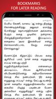 Poimaan Karatu - கல்கி தமிழ் poster