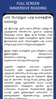 Mahabharatham in Tamil screenshot 2