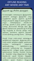 برنامه‌نما Mahabharatham in Tamil عکس از صفحه