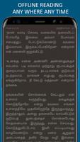 Mu Va Tamil Short Stories screenshot 3