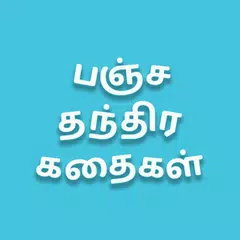 Descargar XAPK de Pancha Tantra Stories in Tamil