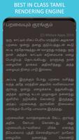 Pancha Tantra Stories in Tamil captura de pantalla 1