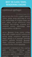 Pancha Tantra Stories in Tamil screenshot 1