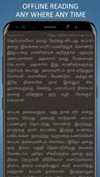 Sindhubad Stories in Tamil capture d'écran 3