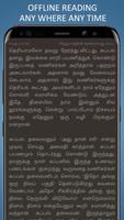 Sindhubad Stories in Tamil تصوير الشاشة 3