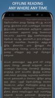 Sindhubad Stories in Tamil imagem de tela 3