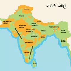 Скачать India History in Telugu APK