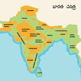 India History in Telugu Zeichen