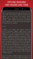 India History in Telugu 스크린샷 3