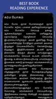 Bhagavat Gita Tamil (Geetha) Cartaz