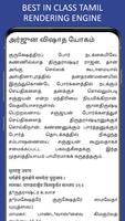 Bhagavat Gita Tamil (Geetha) syot layar 1