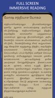 Bhagavat Gita Tamil (Geetha) syot layar 2