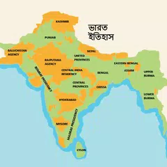 History of India in Bengal APK Herunterladen