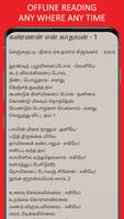 Bharathi Tamil Poems & Stories capture d'écran 3