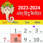 Aum Hindu Calendar icon