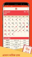 Aum Hindu Calendar পোস্টার