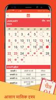 Aum Hindu Calendar poster