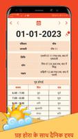 Aum Hindu Calendar স্ক্রিনশট 1