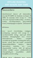 History of India in Malayalam تصوير الشاشة 3