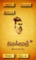 برنامه‌نما Thirukural in Tamil & English عکس از صفحه