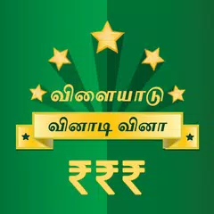Tamil Quiz Game XAPK Herunterladen
