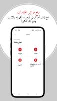 White Calling تصوير الشاشة 3