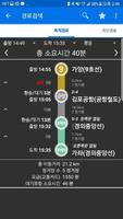 برنامه‌نما 지하철 정보 : 메트로이드 HD عکس از صفحه