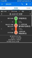 지하철 정보 : 메트로이드 HD screenshot 2